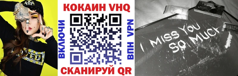 Кокаин 97%  купить наркотики цена  Гремячинск 