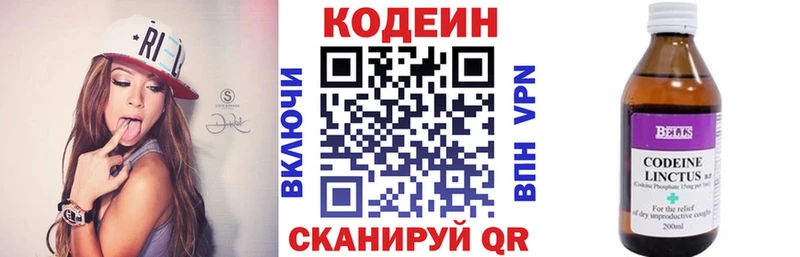 дарнет шоп  mega зеркало  Кодеиновый сироп Lean напиток Lean (лин)  Гремячинск 