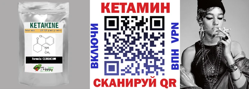 КЕТАМИН VHQ  Гремячинск 
