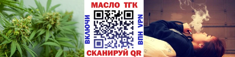 ТГК THC oil  Гремячинск 